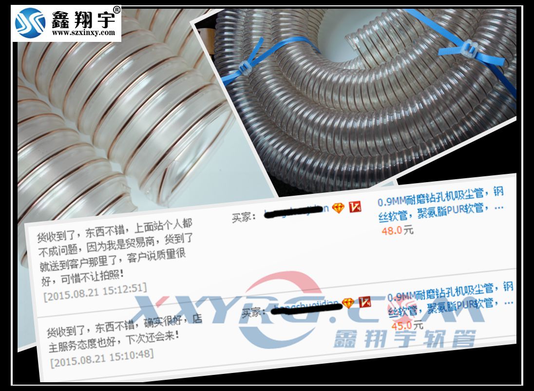 鑫翔宇耐磨pu鋼絲吸塵軟管質(zhì)量好 耐踩 鑫翔宇耐磨pu鋼絲吸塵軟管質(zhì)量好 耐踩