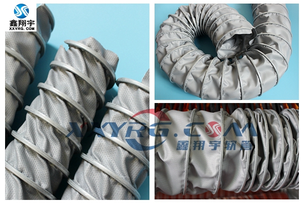 鑫翔宇耐高溫通風(fēng)軟管 鑫翔宇耐高溫通風(fēng)軟管