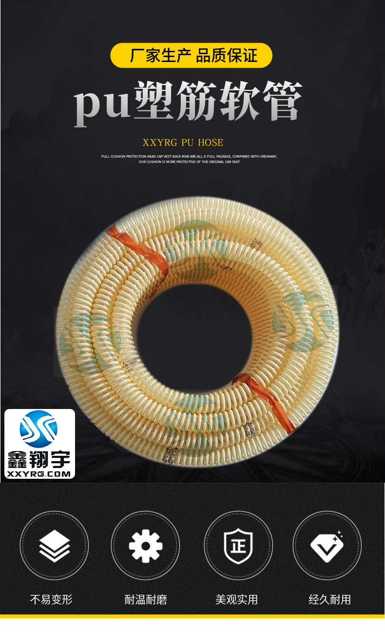 pu塑筋增強(qiáng)軟管 pu塑筋增強(qiáng)軟管