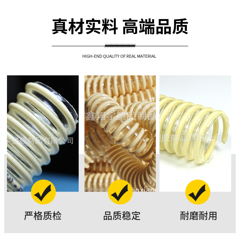 pu塑筋增強(qiáng)軟管 pu塑筋增強(qiáng)軟管