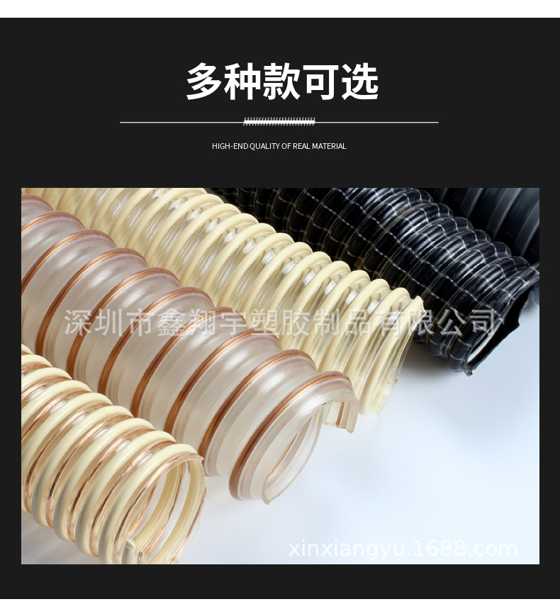 pu塑筋增強(qiáng)軟管 pu塑筋增強(qiáng)軟管