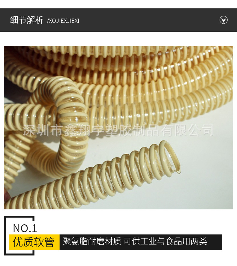 pu塑筋增強(qiáng)軟管 pu塑筋增強(qiáng)軟管